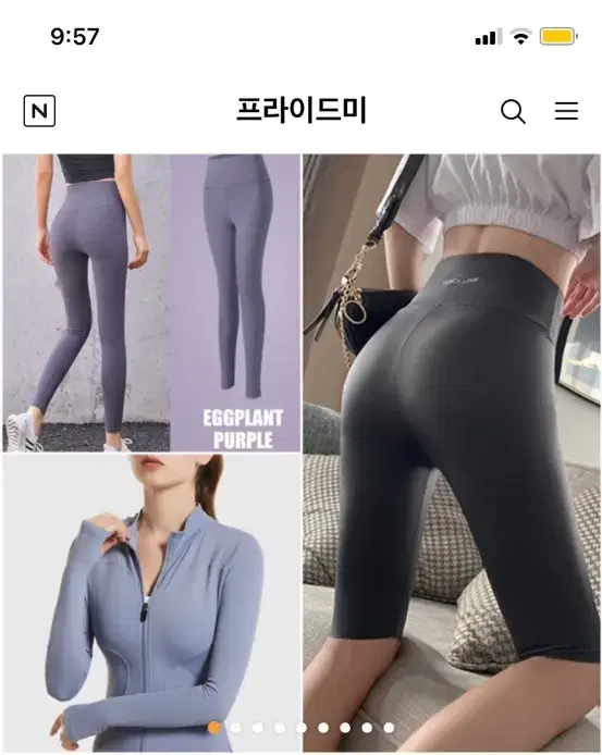 새상품 여성 운동 레깅스 모음전 10부 5부 집업